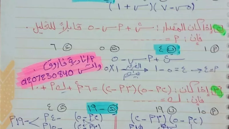 امتحان جبر تراكمى على الدرسين الأول والثاني للصف الثاني الاعدادي