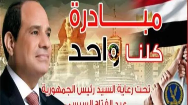 الداخلية : زيادة عدد السلاسل التجارية وإقامة المعارض المشاركة فى كلنا واحد
