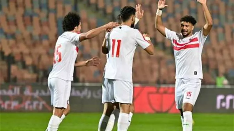 الزمالك