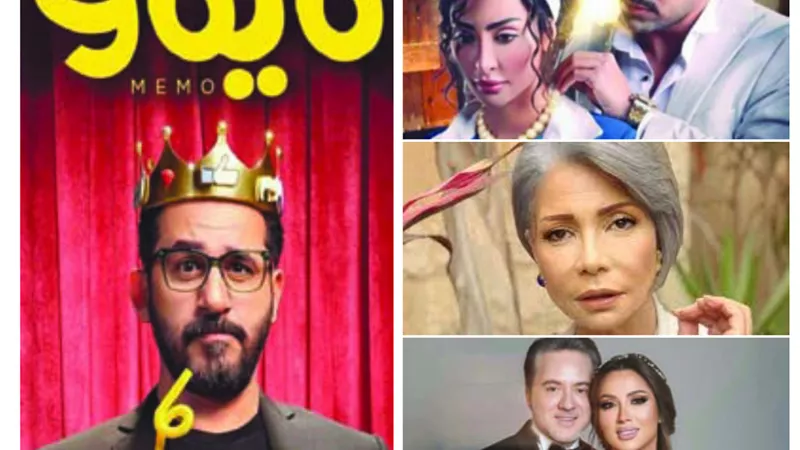 20 فبراير.. عرض 