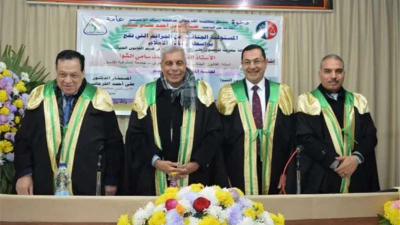 المسئولية الجنائية عن الجرائم التي ترتكب بوسائل الإعلام