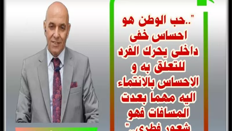 حب الوطن.. واجب