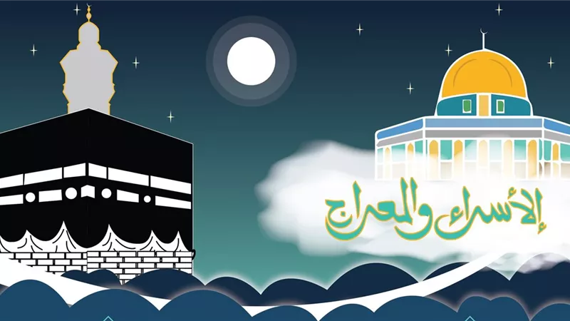 5طاعات مستحبة لإحياء ليلة الإسراء والمعراج