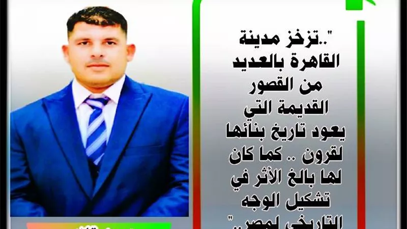 تاريخ مصر
