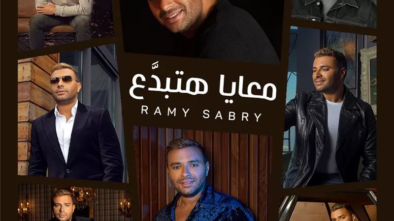 رامي صبري لـ