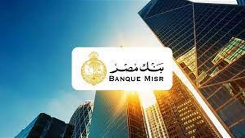 بنك مصر يتبرع بـ 33 مليون جنيه لمستشفي بهية الشيخ زايد