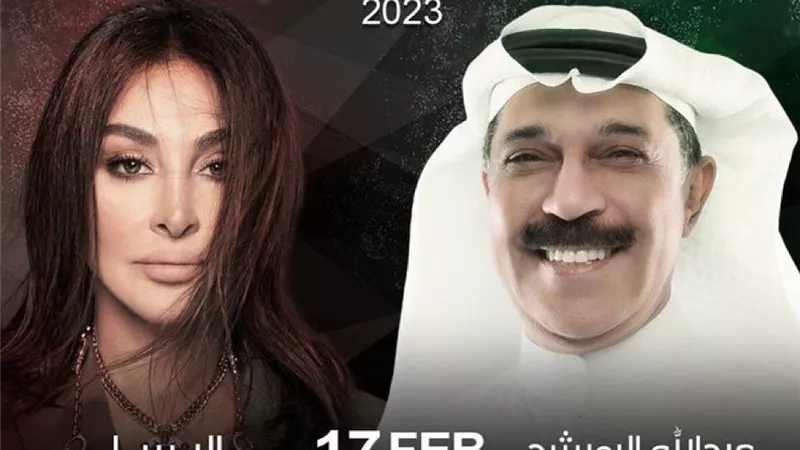 إليسا وعبد الله الرويشد يحييان حفلًا فى مهرجان فبراير الكويت