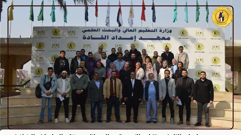 مدير معهد إعداد القادة يستقبل طلاب برنامج الجيوماتكس