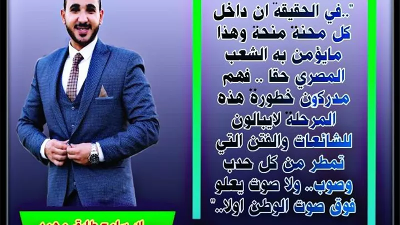 صوت الوطن