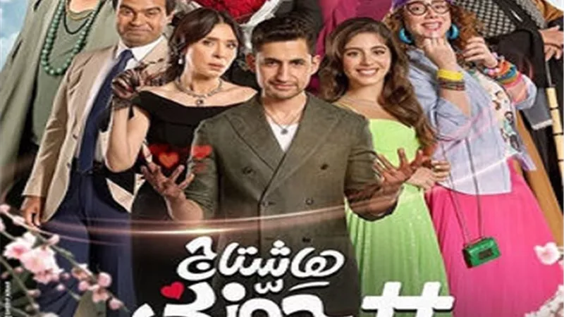 اليوم.. عرض فيلم 