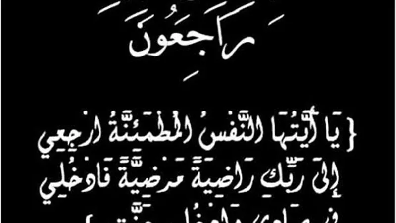 البقاء لله