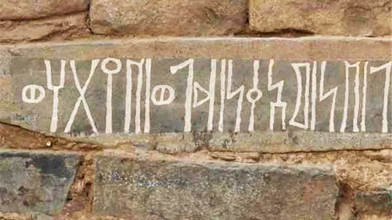 أطول نقش أثري في نجران