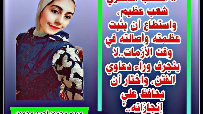 شعب عظيم