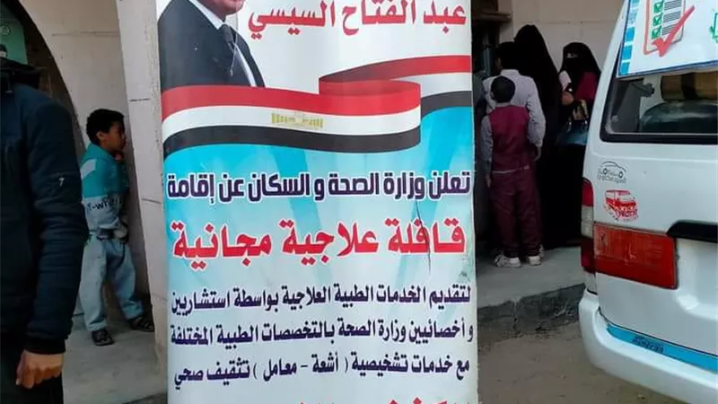 وكيل صحة سوهاج يتفقد سير العمل بالقافلة الطبية 