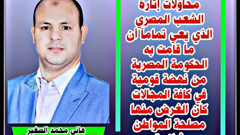 مصر دائمًا محفوظة