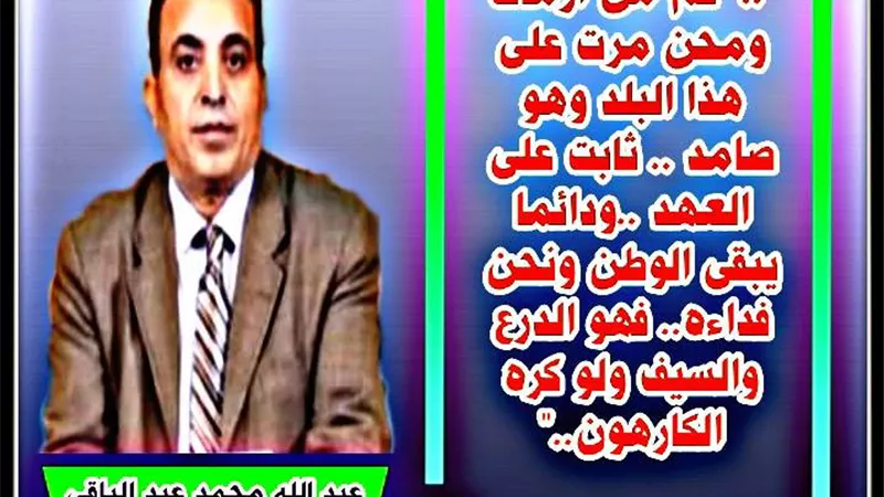 شعب مصر.. عظيم