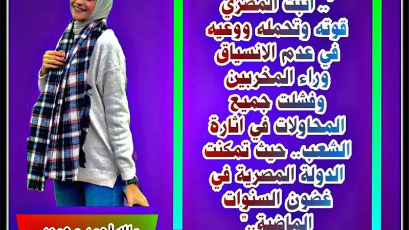 الاقتصاد المصري ..قوى
