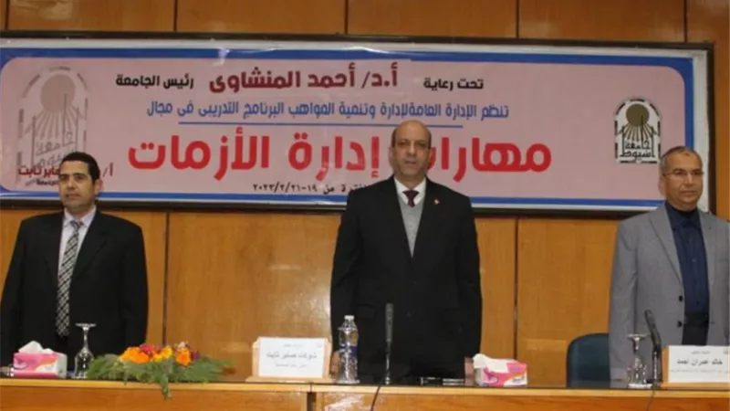 جامعة أسيوط تشهد انطلاق دورة تدريبية