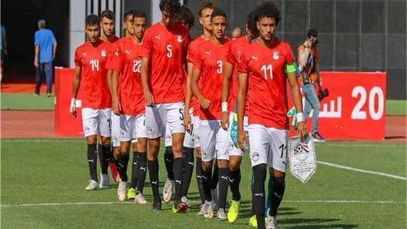 شاهد مباراة مصر وموزمبيق في افتتاح أمم أفريقيا للشباب - مباشر