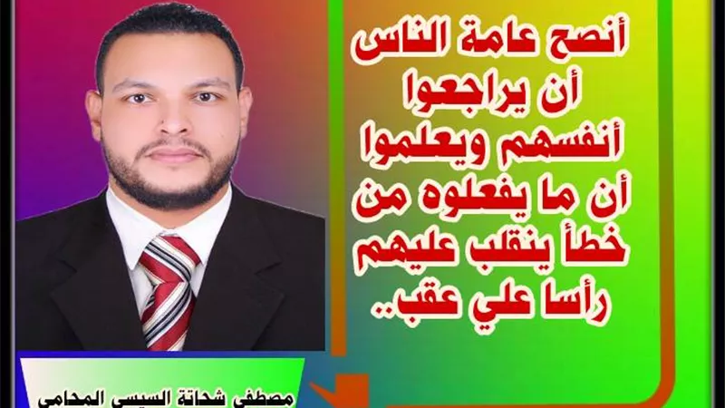 التجربة .. والثقة