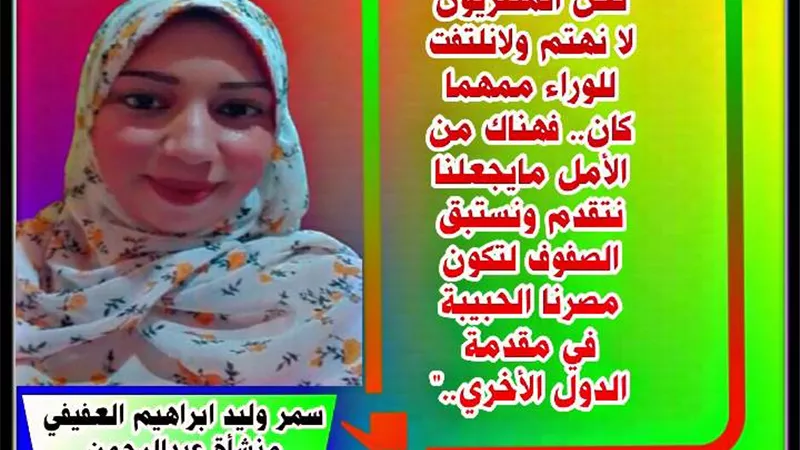 المصريون..يمتلكون الأمل