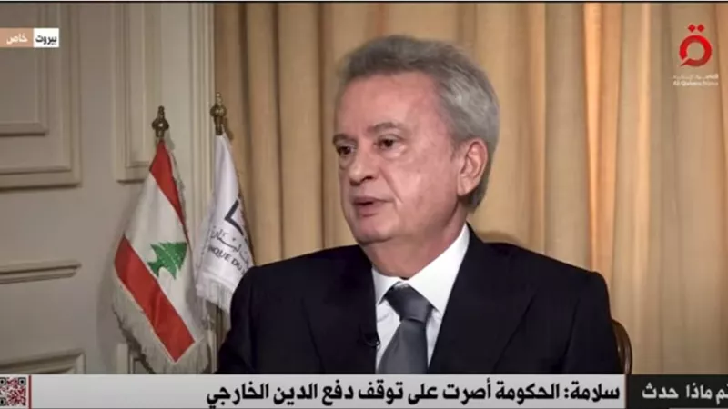رياض سلامة: هناك عدة أسعار لـ الدولار في لبنان