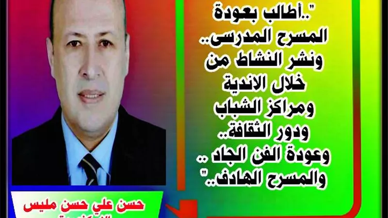للمسرح دور كببر