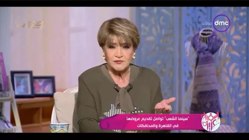 سناء منصور تشيد بـ سينما الشعب: تساهم في تثقيف المصريين