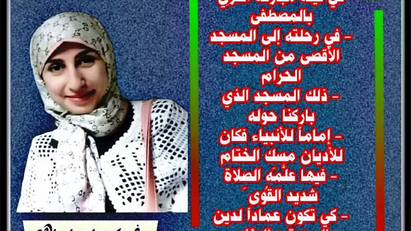 فلسطين .. في القلب