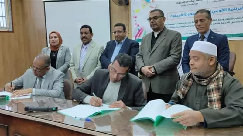 بروتوكول تعاون جديد مع