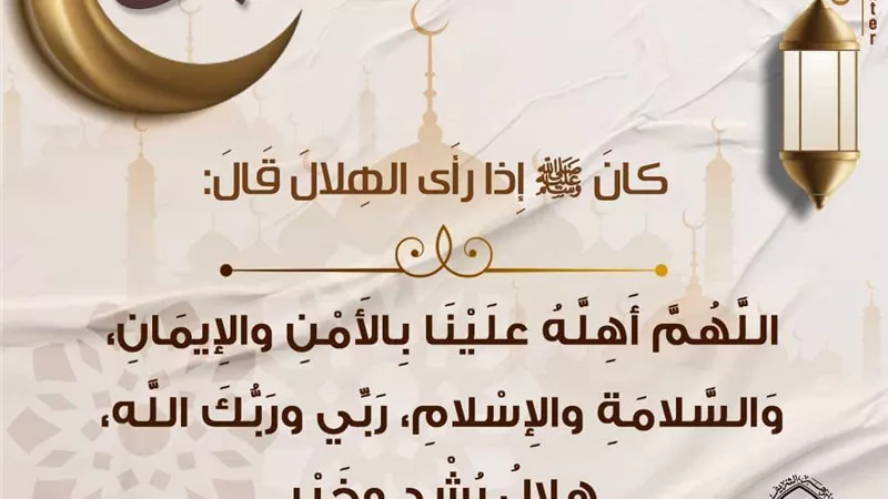 الأزهر للفتوى يوضح دعاء النبي صلى الله عليه وسلم إذا رأى الهلال