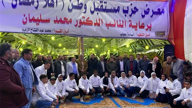 قيادات مستقبل وطن بدر تفتتح أكبر معرض رمضانى بشرق القاهرة.. فيديو