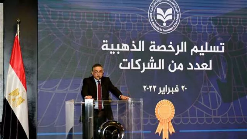 هيئة الاستثمار تحتفل بتسليم الرخصة الذهبية لـ 13 شركة