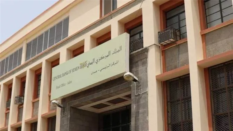 السعودية تُودع مليار دولار لدى البنك المركزي اليمني