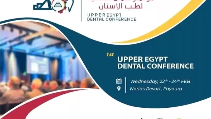 بني سويف تشارك في المؤتمر الأول لكليات الأسنان بشمال الصعيد