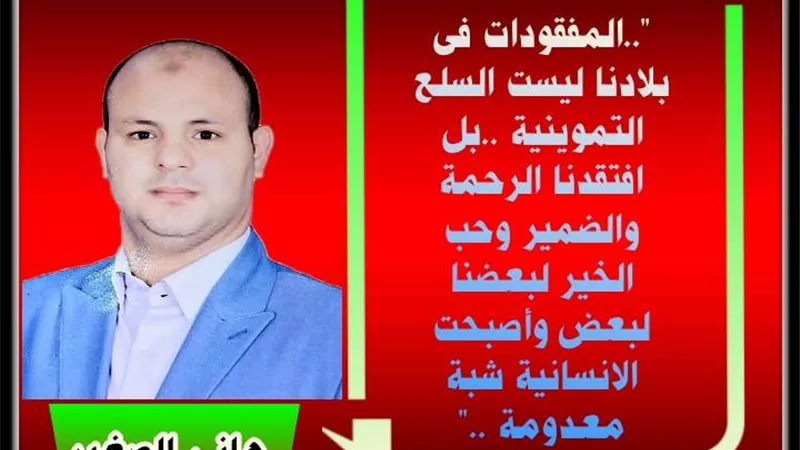 الإنسانية الغائبة