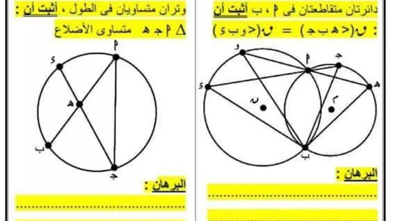 نماذج رياضيات للصف الثالث الإعدادي الترم الثاني