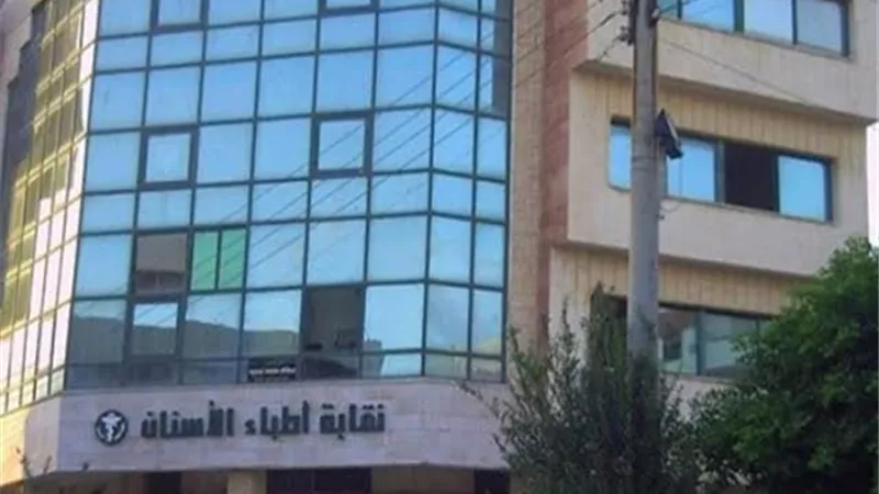 بلاغ من أطباء الأسنان بالصعيد ضد النقيب العام لوصفهم بلفظ غيرلائق