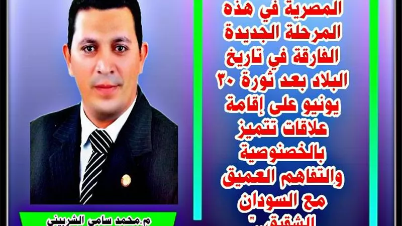 السودان الشقيق