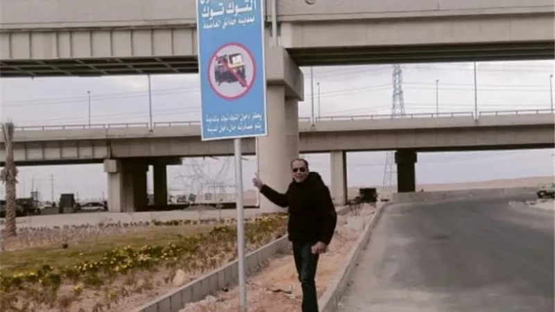 جهاز حدائق العاصمة يحذر أصحاب التكاتك من الدخول إلى المدينة.. صور