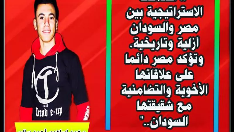 مصر والسودان