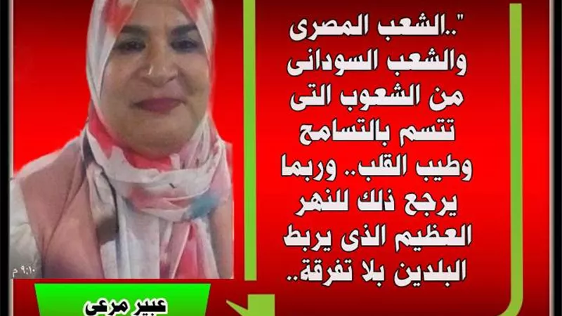 شعوب طيبة