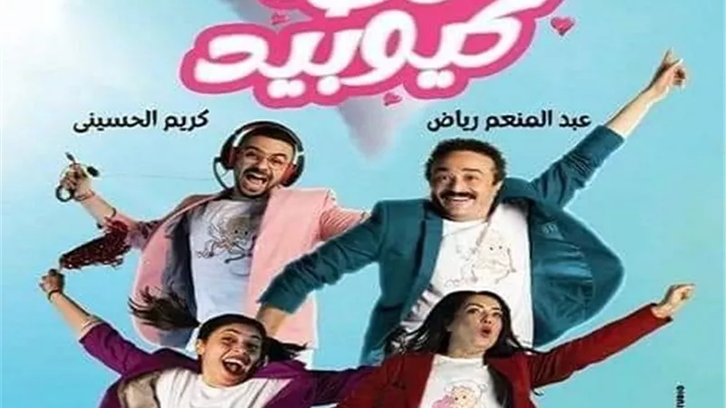 بدء الموسم الخامس للعرض المسرحي 