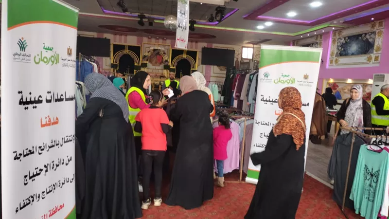 معرض بالمنوفية لتوزيع الملابس الجديدة بالمجان على البسطاء