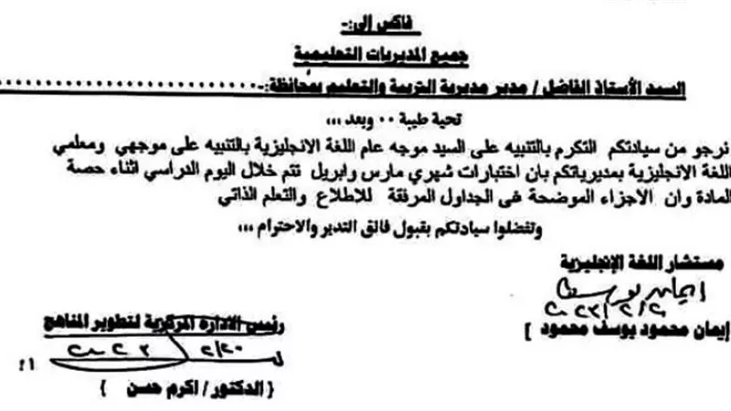 أجزاء الاطلاع فقط في اللغة الانجليزية للابتدائي والإعدادي والثانو