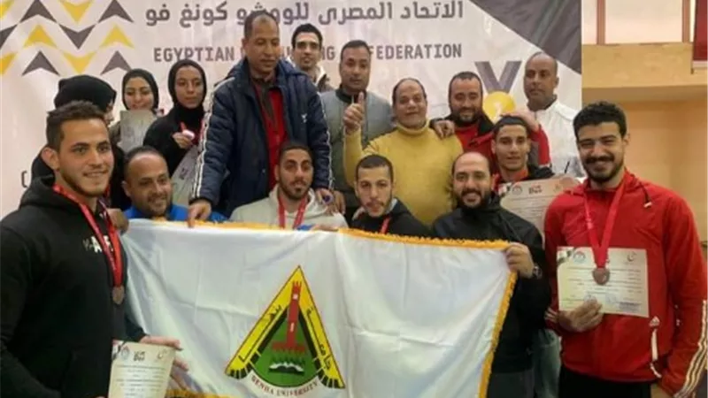 جامعة بنها تحصد 12ميدالية فى بطولة الجامعات للكونغ فو