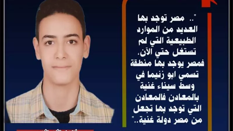 مصر غنية