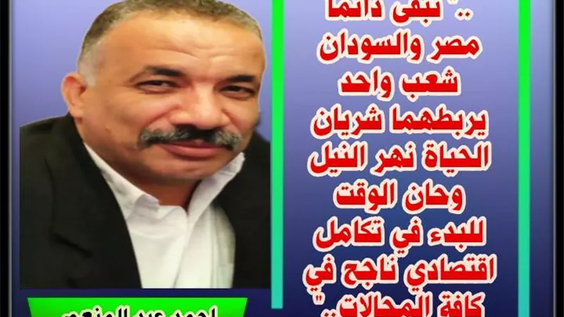 شعب واحد