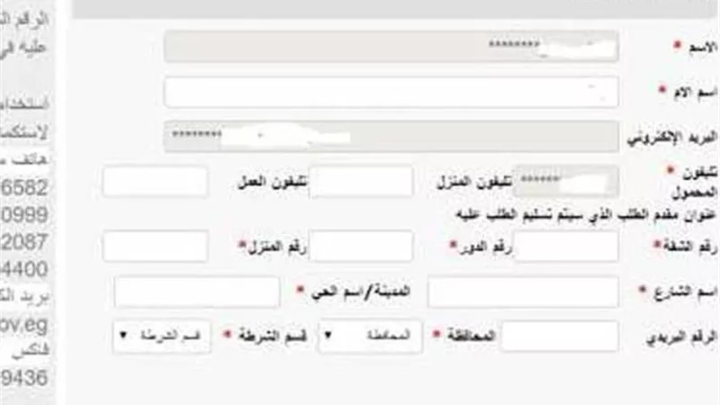 وانت فى بيتك.. خطوات استخراج قيد عائلي الكترونيًا