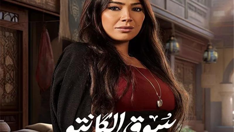 ما علاقة مها نصار بأمير كرارة في مسلسل 